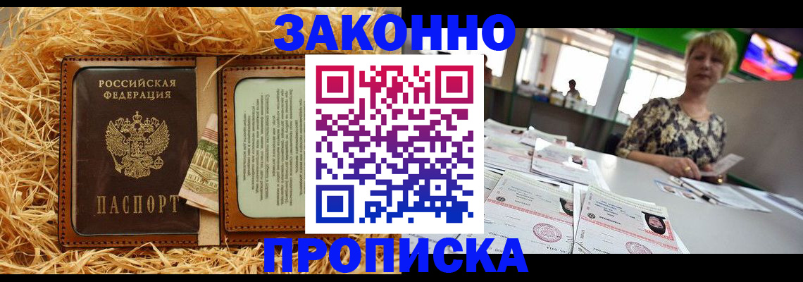 временная регистрация для всех в Дербенте