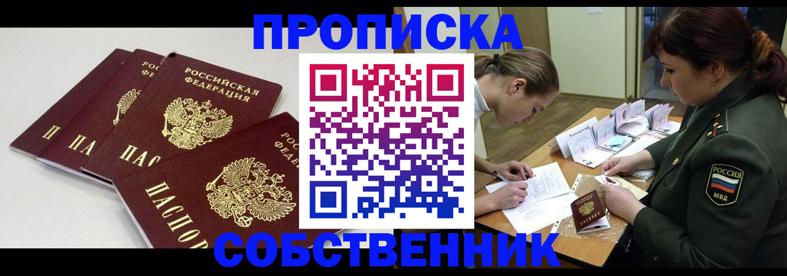 прописка гарантия в Дербенте