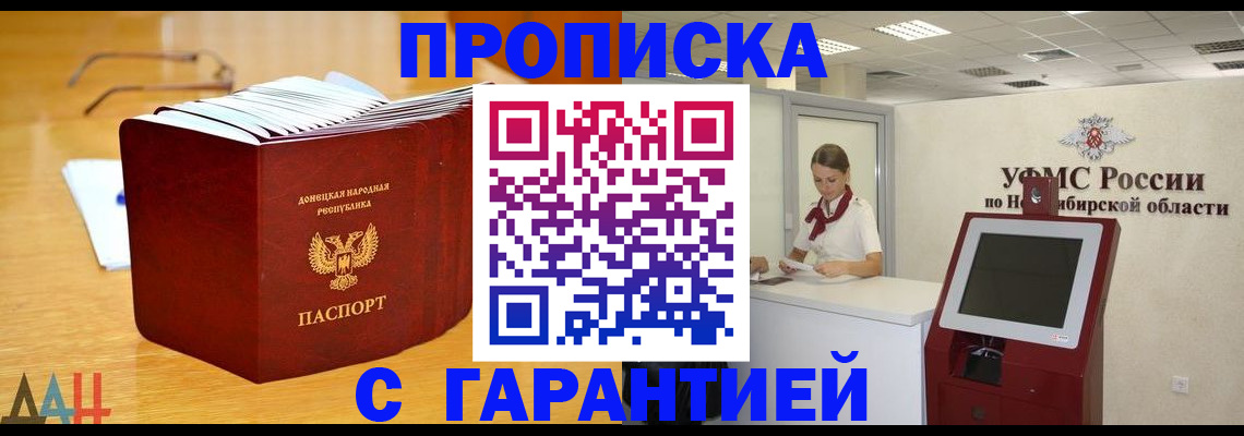 прописка иностранных граждан в Дербенте