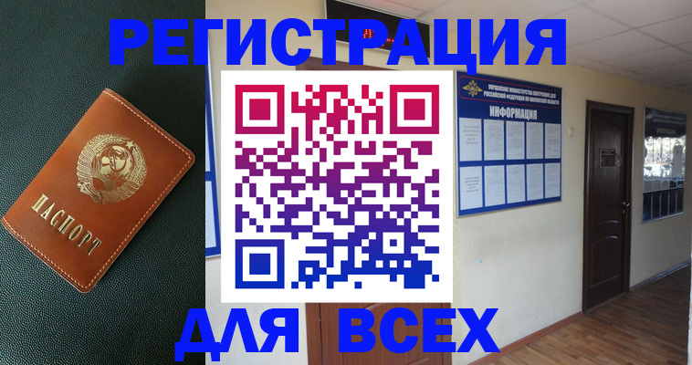 прописка для кредита в Дербенте