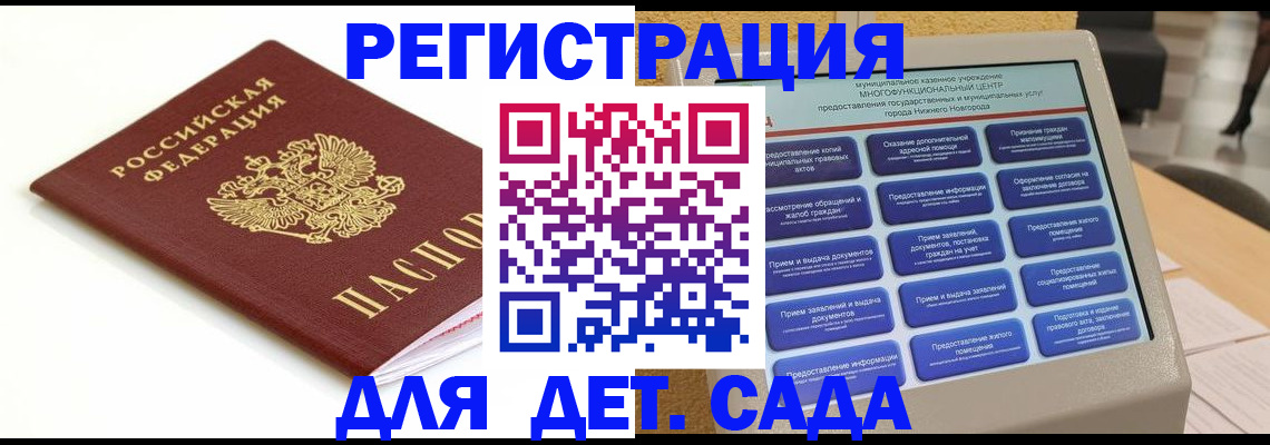 прописка паспорт в Дербенте