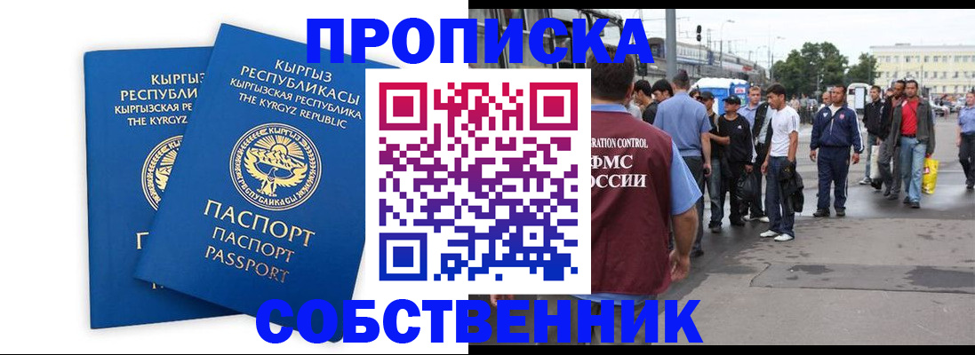 временная регистрация адрес в Дербенте