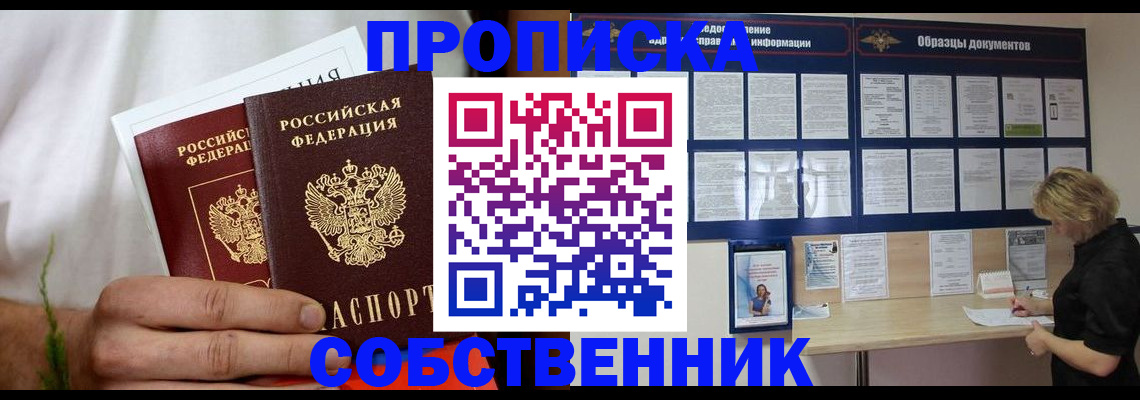 пропишу в квартире в Дербенте